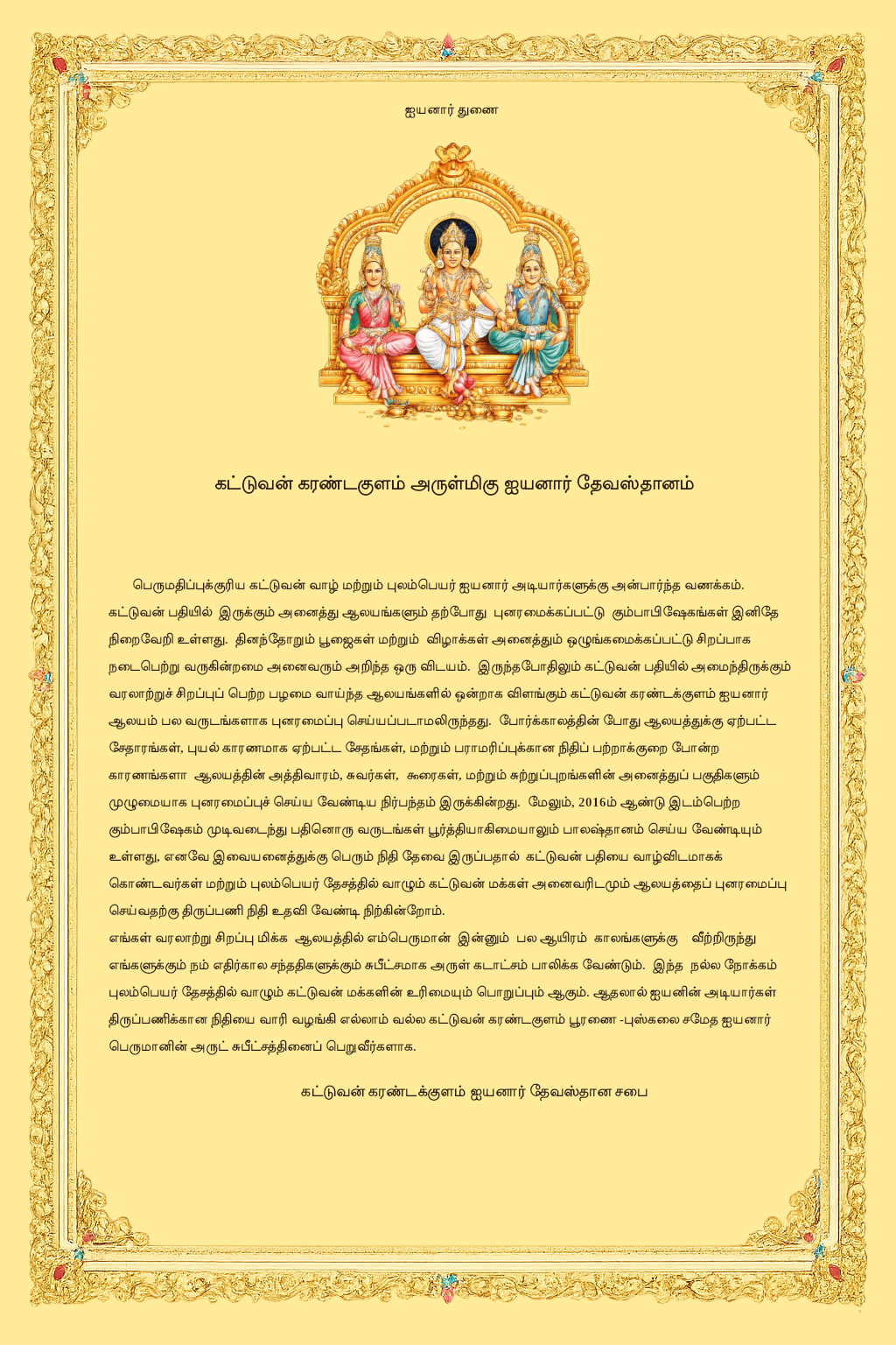 Palasthanam Notice
